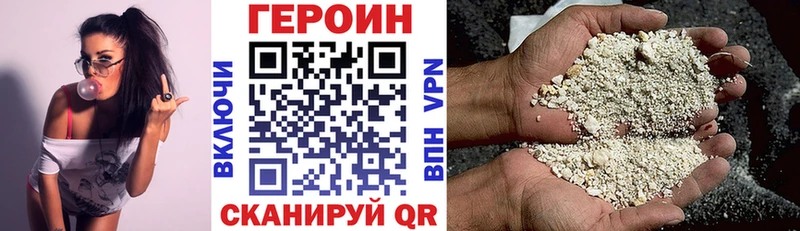 ГЕРОИН гречка  Купить где  Светлоград 