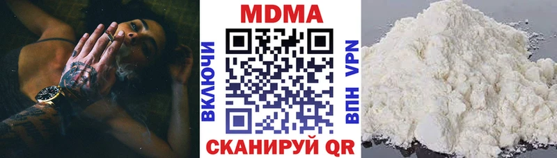 МДМА кристаллы  Купить закладки  Светлоград 