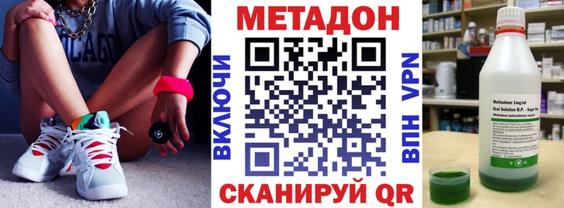 Купить где Светлоград МЕТАДОН кристалл